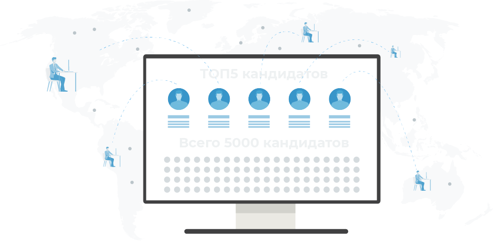 Автоматизированный найм сотрудников