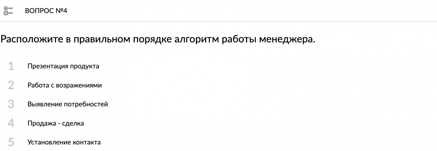 Программа для составления тестов и тестирования на телефон