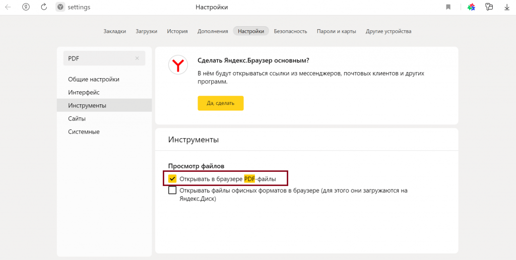 Почему не скачивается файл в Яндекс.Браузере