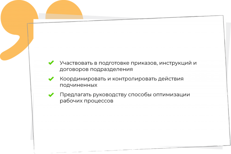 Обязанности работника картинки