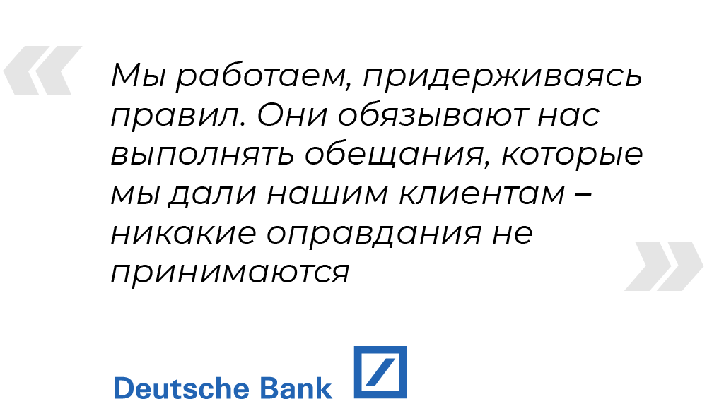 ценности Deutsche Bank