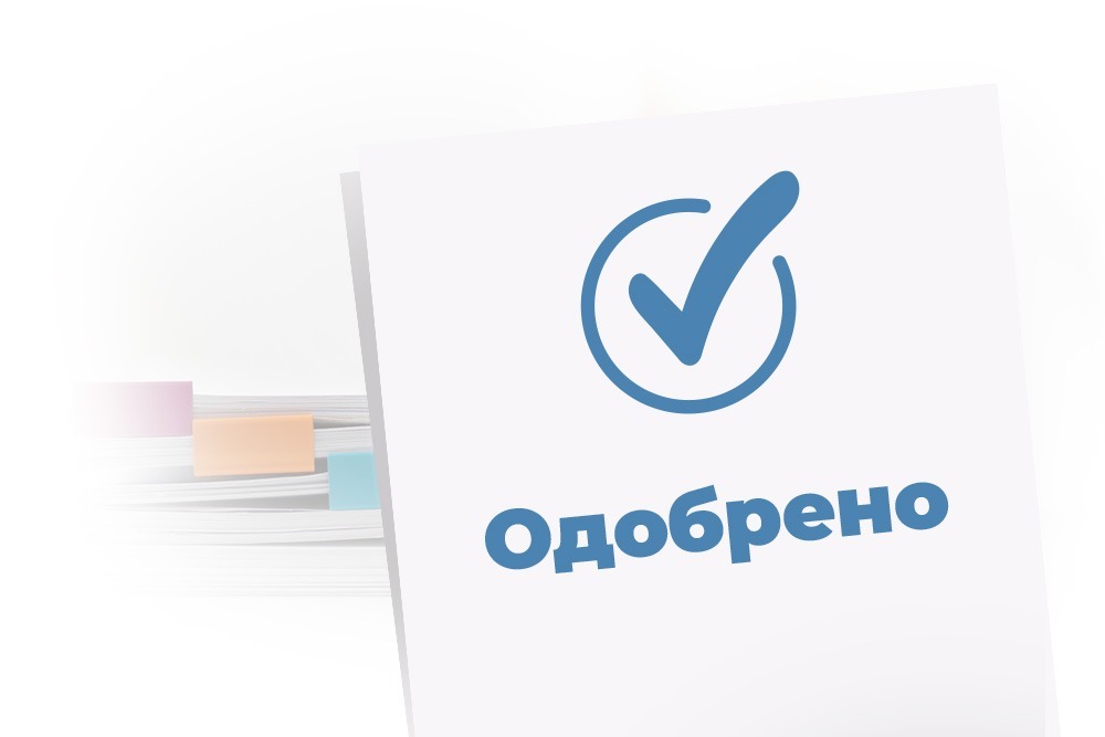 Законченная работа сотрудника